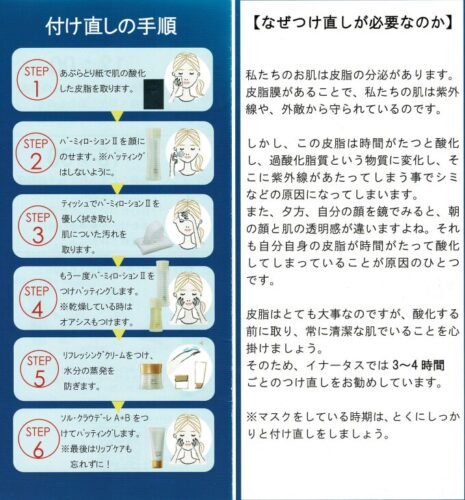 5月：ここで差がつく「老けない人・老ける人」。紫外線スタート月の徹底ガード術